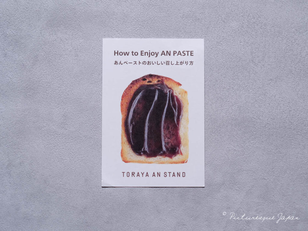 How to Enjoy AN PASTE