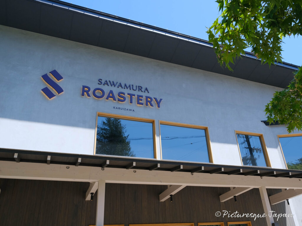 SAWAMURA ROSTERYの外観