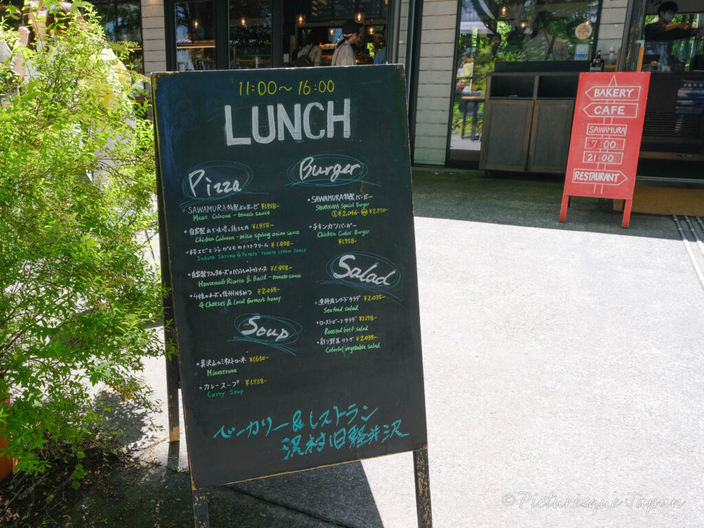 ベーカリー&レストラン沢村 旧軽井沢の看板
