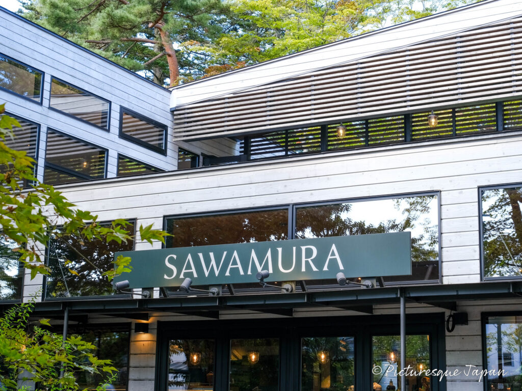 ベーカリー&レストラン沢村 旧軽井沢の外観