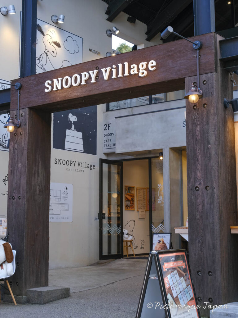SNOOPY Village 軽井沢店の外観